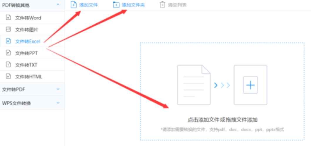 九州平台在线地址是多少使用讲解 - 选择文件格式